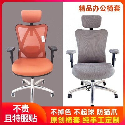 電腦椅套罩適用西昊m18辦公分體老板椅家用通用電競人體工學椅套