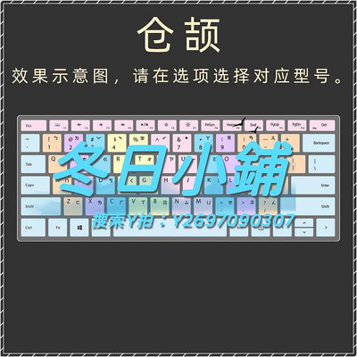 鍵盤膜適用Surface Book Laptop Go 1/2/3 Pro 4/5/6/7/8/9/X鍵盤膜速成碼繁體倉