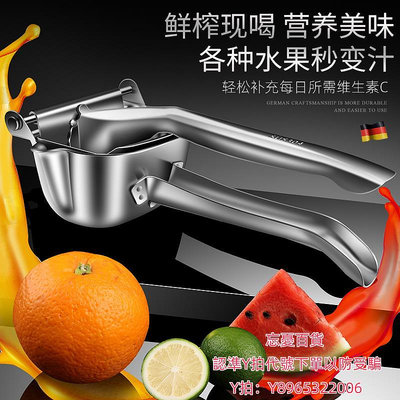 壓汁器德國加厚手動榨汁機甘蔗石榴橙汁壓汁器家用水果檸檬橙子擠壓神器