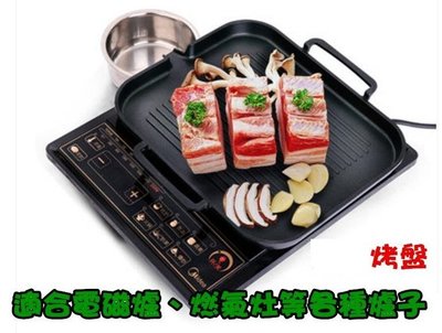 貝比童館 韓式電磁爐烤盤 韓式烤盤 麥飯石烤 電磁爐烤盤 卡式瓦斯爐 電陶爐皆可使用 烤肉盤 電磁爐專用烤盤