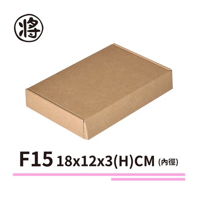 超商紙箱【18X12X3 CM】【50入】紙箱 紙盒 超商紙箱