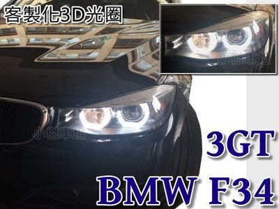 小傑車燈精品--全新 超亮光圈 客製化 BMW F34 3GT 3d 導光圈 + 魚眼 車燈 大燈