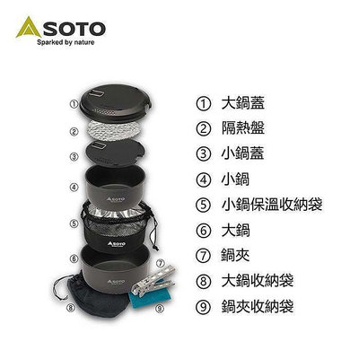 調料收納日本soto戶外精致徒步露營獲獎輕量化保溫9件套裝炊鍋具SOD-500調料罐