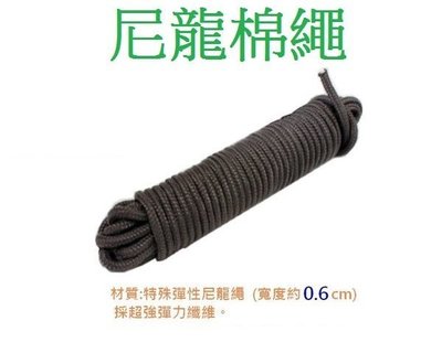 升降曬衣繩 抗UV 晾衣繩 棉繩 彈性 尼龍棉繩 (長度10公尺，直徑5mm) 手拉式 拉繩式 維修 更換 替換