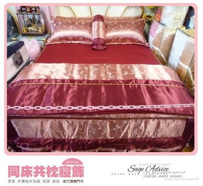 §同床共枕§艾妃柔 100%精梳棉 雙人5x6.2尺 七件式床罩組-紅采飛揚 台灣製造