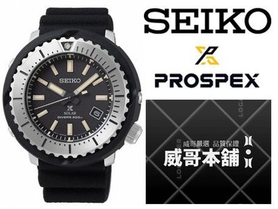 【威哥本舖】日本SEIKO全新原廠貨【附原廠盒】 SNE541P1 PROSPEX系列 小鮪魚太陽能潛水錶