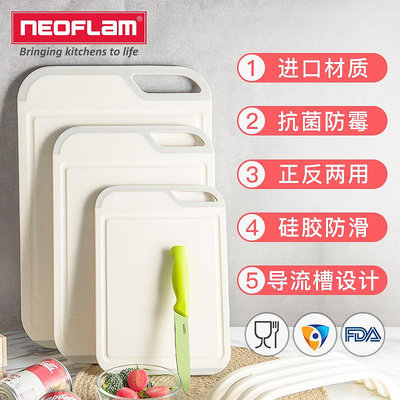 Neoflam抗菌砧板塑料切菜板家用韓國分類菜板切水果防霉收納雙面