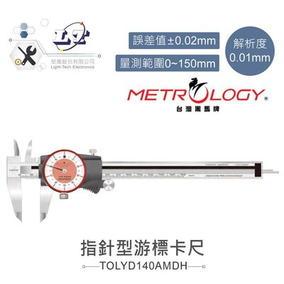 『聯騰．堃喬』6"指針顯示錶游標卡尺 台灣黑馬牌 DC-9001HN 測量範圍 0 ~ 150mm 解析度0.01mm