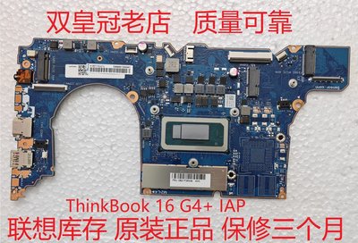 聯想ThinkBook 13S 14S G2 ITL 14IIL 15P 16P G3 ACL 16 G4 主板