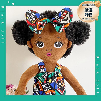 非洲黑人娃娃公仔兒童安撫布娃娃卡通人物玩偶爆炸頭可愛娃娃