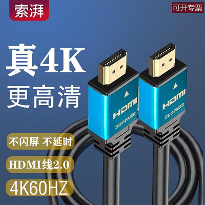 2.0HDMI線高清線4k電視機連接線2.1hdni數據線10 20米加長線144HZ