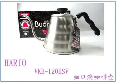 呈議)HARIO VKB-120HSV 1.2細口壺 咖啡壺 熱水壺