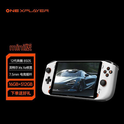 壹號本OneXPlayer mini游戲掌機Steam網游7英寸3A單機端游PC游戲掌機11代酷睿i7-1195G7處理器電玩