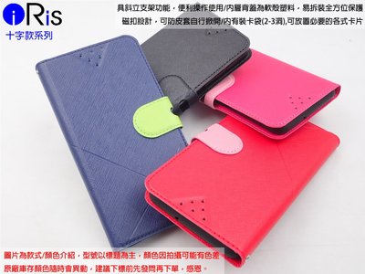 玖IRIS 華為 HUAWEI P10 PLUS P10+ 十字經典時尚側掀皮套 十字款保護套保護殼