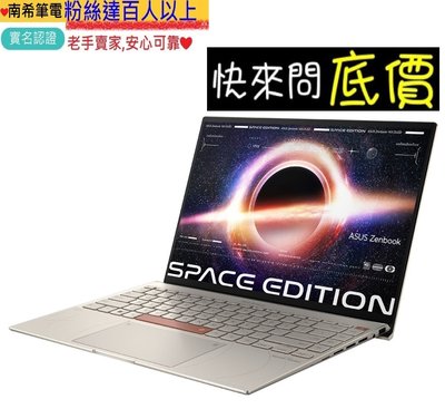 台中 新竹 ☆有問再便宜 ASUS UX5401ZAS-0178T12700H 零重力鈦色 i7 輕薄筆電