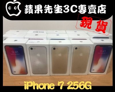 [蘋果先生] iPhone 7  256G 蘋果原廠台灣公司貨 五色現貨 新貨量少直接來電 I7002