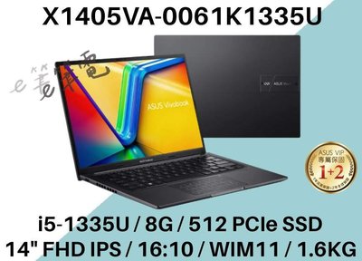 《e筆電》ASUS 華碩 X1405VA-0061K1335U 搖滾黑 FHD IPS X1405VA X1405
