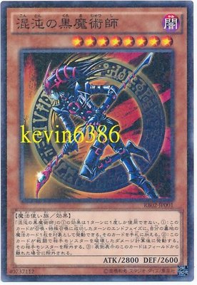 東京都-遊戲王 規則書-混沌黑魔術師(RB02-JP001)(普鑽) 效果怪獸 卡片含書 現貨