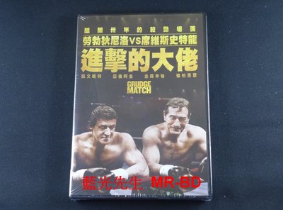 [DVD] - 進擊的大佬 Grudge Match ( 得利正版 )