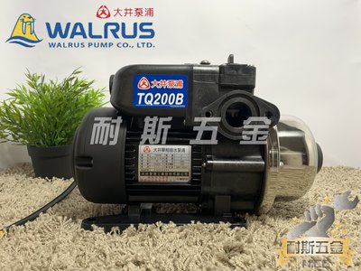 【耐斯五金】全新品🌟品質穩定🌟大井 WALRUS TQ200B 1/4HP 電子穩壓加壓機『TQ200 再升級』