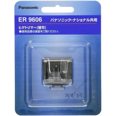 Panasonic 國際牌 ER9606 替換刀頭 ER2403 電動刮鬍刀專用替換刀頭