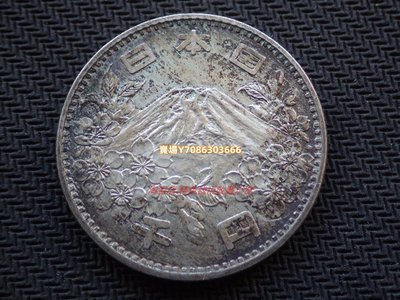 包漿好品 日本1964年東京奧運會1000日元大奧紀念銀幣-2 亞洲錢幣 錢幣 銀幣 紀念幣【悠然居】636