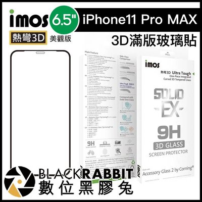 數位黑膠兔【 imos iPhone11 Pro Max 6.5吋 3D 滿版 玻璃貼 黑邊 】 玻璃保護貼 螢幕保護貼