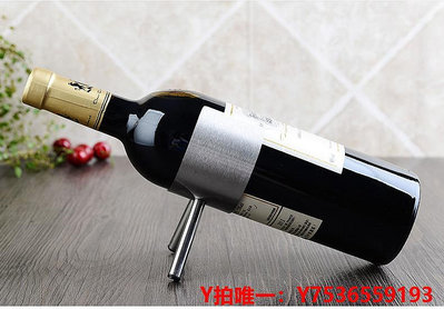 紅酒架創意不銹鋼紅酒架兩腳簡約紅酒架子葡萄酒瓶架家用紅酒托瓶架擺件
