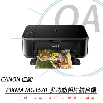OA小舖。Canon MG3670BK 三合一無線多能相片噴墨複合機-黑