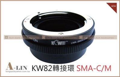 《阿玲》 KW82 Sony A Minolta 鏡頭轉 EOS M 系統 機身鏡頭轉接環 可自取