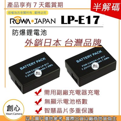 創心 2顆 樂華 CANON LP-E17 LPE17 電池 EOS 750D 760D EOSM M3 800D