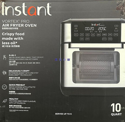 美兒小舖COSTCO好市多代購～Instant Vortex Pro 9.5公升智慧萬用氣炸烤箱(1入)