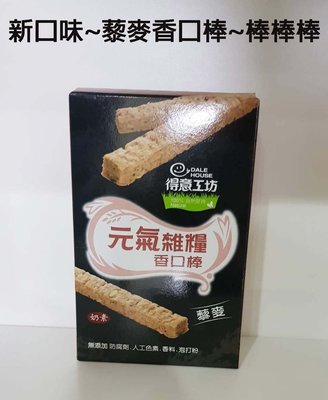 藜麥雜糧香口棒200G