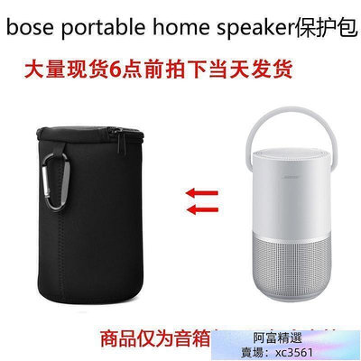 收納盒 適用bose portable home speaker包保護套收納包便攜