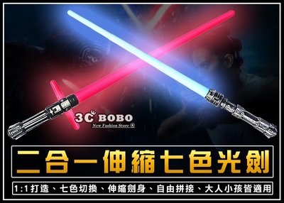 [免運費] STAR WARS 天行者的崛起 LED 二合一變頻聲光劍 星際大戰 周邊玩具 玩具激光劍 LED光劍 光劍