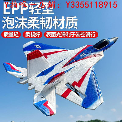遙控飛機四通道遙控飛機固定翼滑翔機F-22戰斗機模型泡沫特技兒童航模玩具玩具飛機