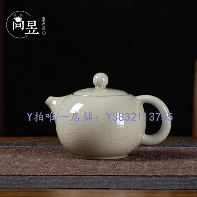 陶瓷茶壺 米黃哥窯西施壺單壺家用陶瓷開片可養功夫泡茶壺茶杯帶過濾沖茶器