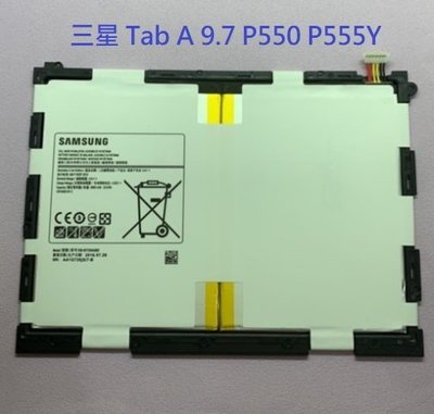 三星 Tab A 9.7 P550 P555Y 平板電池 EB-BT550ABE 電池 全新附拆機工具 現貨