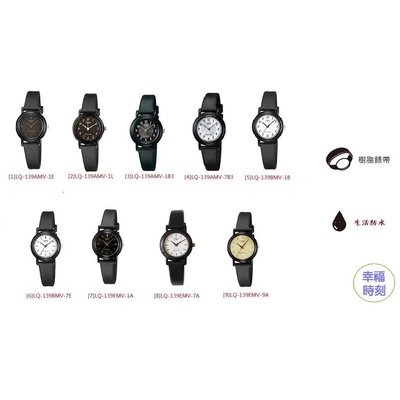 [幸福時刻]CASIO卡西歐女錶小圓錶設計LQ-139AMV簡約時尚風格LQ-139BMV-1E LQ-139EMV