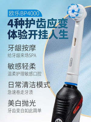電動牙刷德國oral-b歐樂比b電動牙刷P4000/P2000圓頭軟毛男女充電智能Pro3