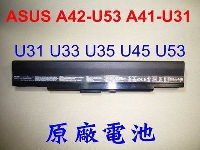 ☆TIGER☆Asus A32-U53 U33JT,U42SD,U43SV,U52F,U53JC A42-U53 電池