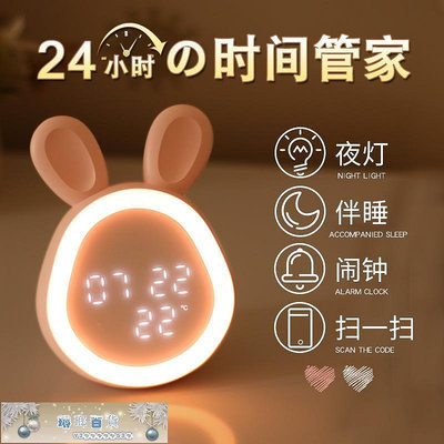 時光兔鬧鐘小程序控制USB帶夜燈學生臥室床頭電子LED音樂鬧鐘-琳瑯百貨