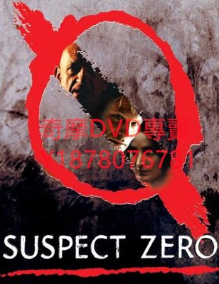 DVD 2004年 零號嫌疑犯/Suspect Zero 電影