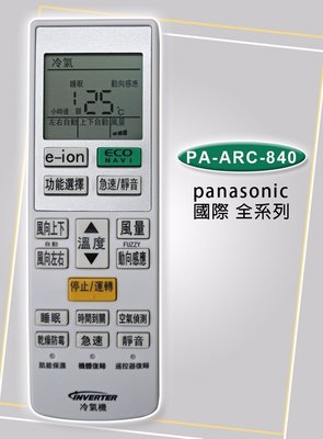 全新適用Panasonic國際冷氣遙控器適用C8024-950/940 C8024-9800 C8024-900 501