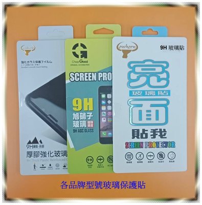 【非滿版】全新 Xiaomi MIUI 紅米Note 10 專用鋼化玻璃保護貼 9H硬度 抗油抗水 防刮抗衝擊