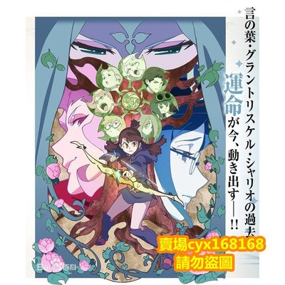 DVD影音賣場#七月卡通收藏 小魔女學園 完整+OVA+劇場 DVD