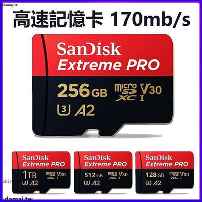 SanDisk 高速記憶卡 1TB 512G mico sd 256G switc專用記憶卡 手機TF