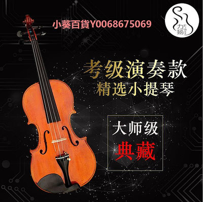 力揚小提琴全手工高檔演奏級純手工虎紋考級獨奏專業成人演出樂器