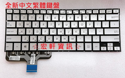 ☆ 宏軒資訊 ☆ 華碩 ASUS ZenBook UX301 UX301L UX301LA 中文 鍵盤