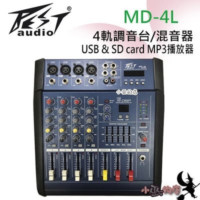〔小巫的店〕實體店面＊(MD-4L)BEST專業調音台+100w擴大功能‥USB & SD card MP3播放